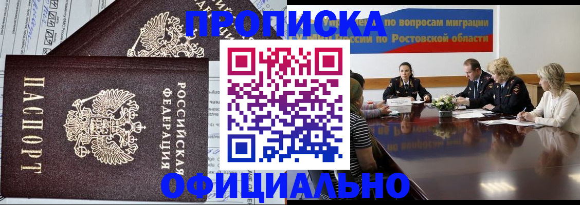 временная регистрация адрес в Тулуне