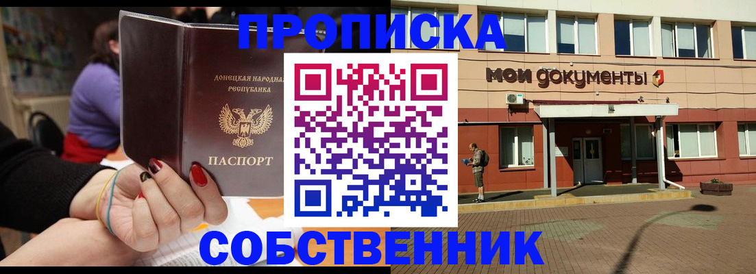 прописка для работы в Тулуне